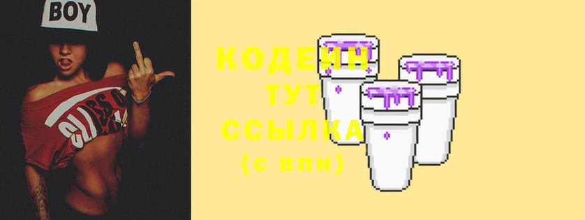 kraken   Заполярный  Кодеиновый сироп Lean Purple Drank 